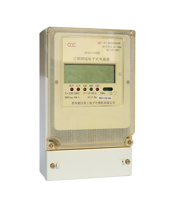 三相四线电子式电能表