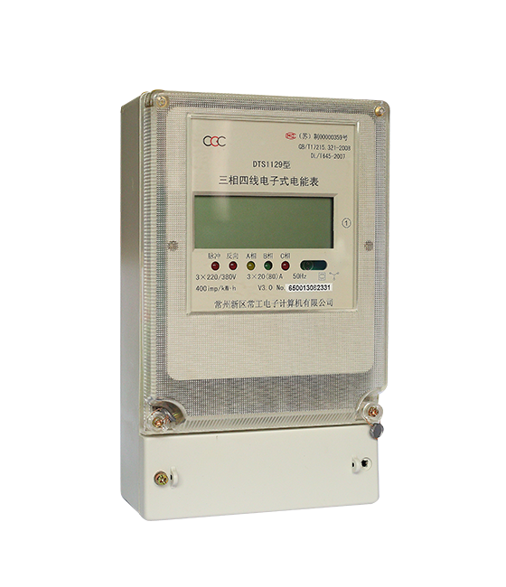 三相四线电子式电能表